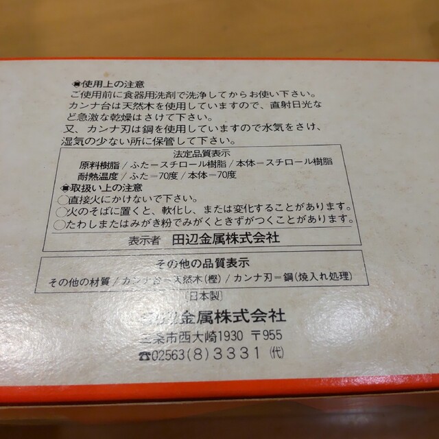 かつお節削り器  プラスチック インテリア/住まい/日用品のキッチン/食器(調理道具/製菓道具)の商品写真