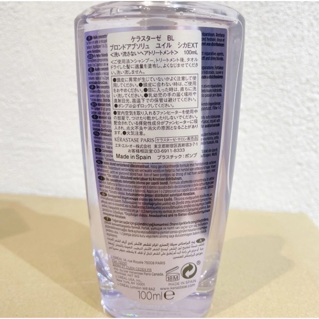 ケラスターゼ ブロンドアブソリュ ユイル シカエクストリーム100ml 1