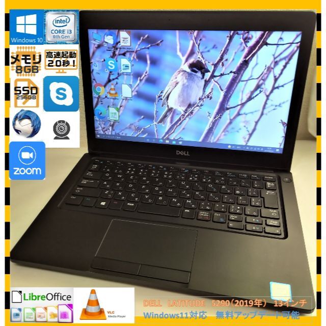 LATITUDE5290OSDELL　LATITUDE 5290　i3/SSD256GB/８GB/カメラ付