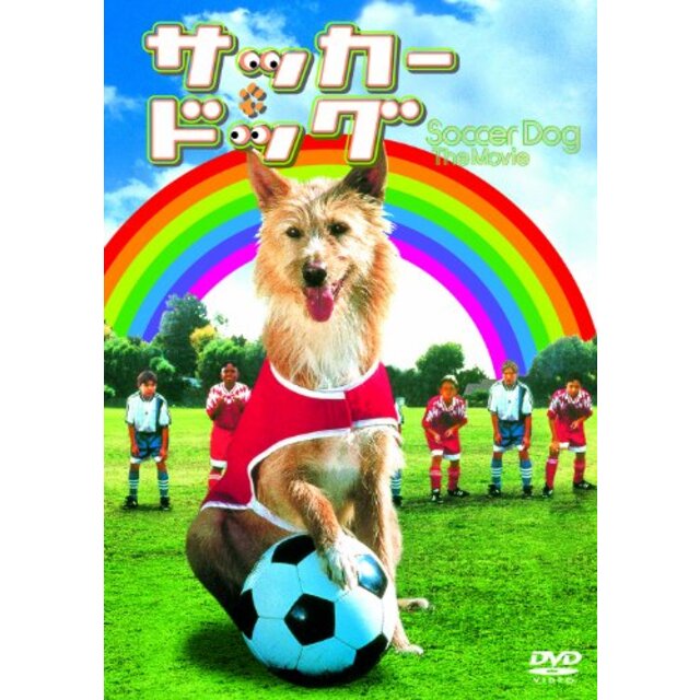 サッカー・ドッグ [DVD] wgteh8f