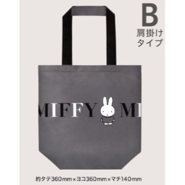 miffy(ミッフィー)のミッフィーえらべるトート レディースのバッグ(トートバッグ)の商品写真