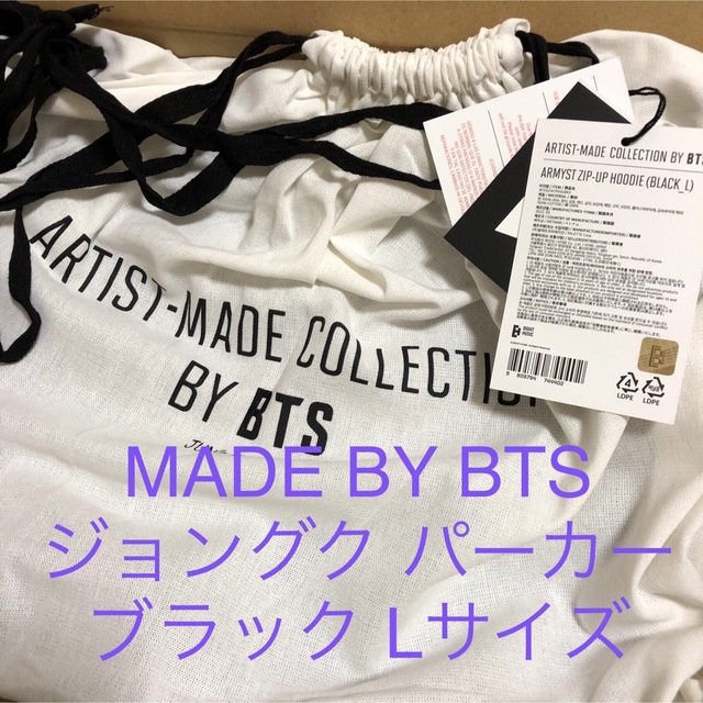 MADE BY BTS ジョングク グク フーディー 黒 L メイキングログ以外