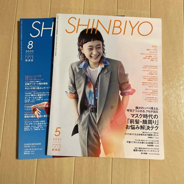 Shinbiyo (シンビヨウ) 2021年 05月号・2020年08月号 エンタメ/ホビーの雑誌(その他)の商品写真