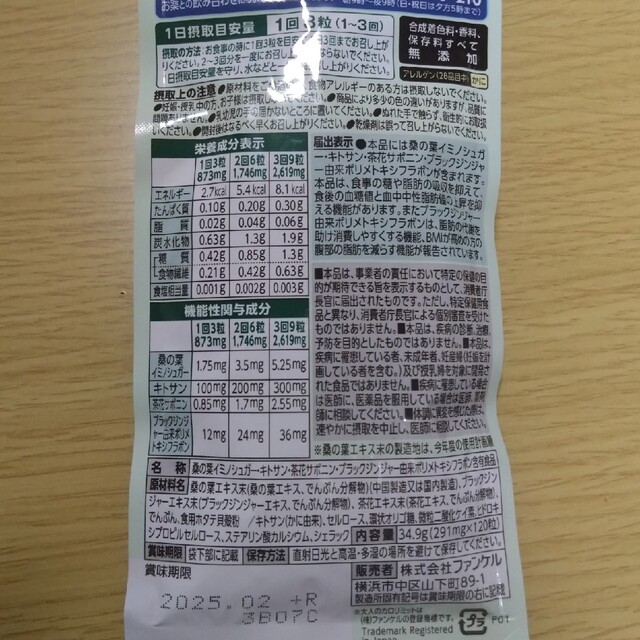 【送料込み追跡あり】大人のカロリミット 40回分×4袋セットダイエット食品