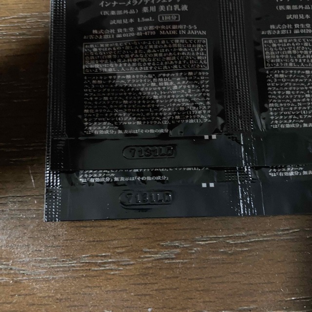 HAKU（SHISEIDO）(ハク)のHAKU 美白化粧水、乳液 コスメ/美容のキット/セット(サンプル/トライアルキット)の商品写真