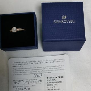 スワロフスキー(SWAROVSKI)のスワロフスキーのリング(リング(指輪))