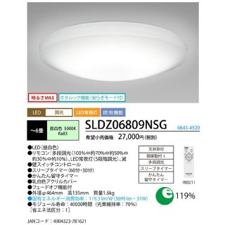 SLDZ06809NSG　ホタルクス　LED照明(天井照明)