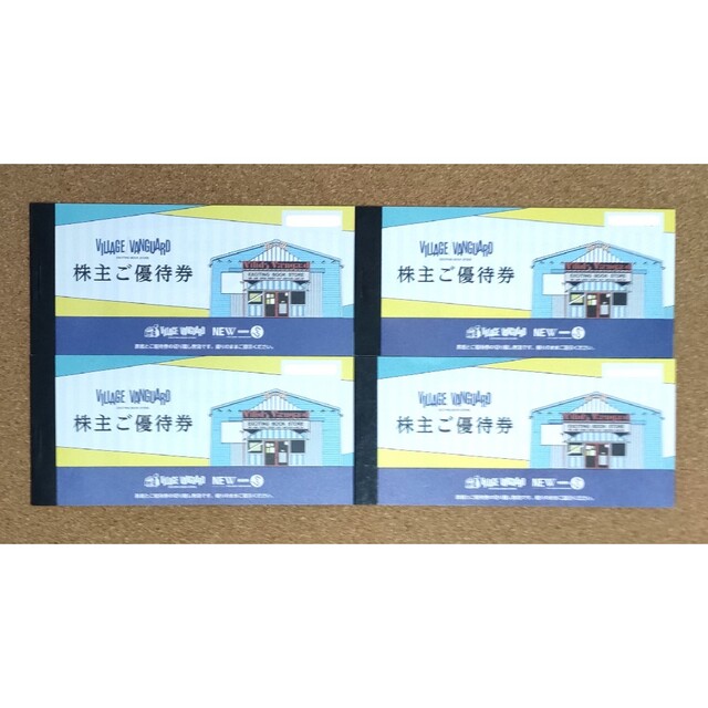 ヴィレッジヴァンガード 株主優待48枚 48000円分 | mawadgroup.com