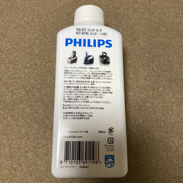 PHILIPS(フィリップス)のPHILIPS ジェットクリーン洗浄液　300ml コスメ/美容のシェービング(その他)の商品写真