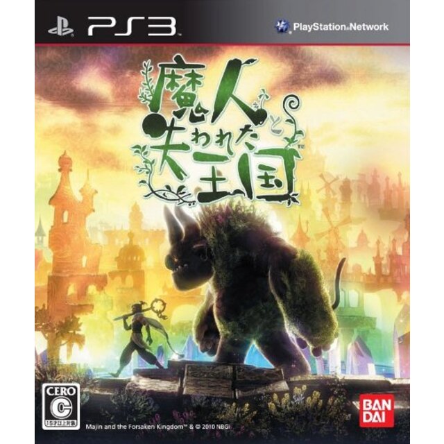 魔人と失われた王国 - PS3 wgteh8f