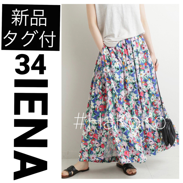 ◆新品　IENA Deveaux アートフラワープリントスカート ピンク 34
