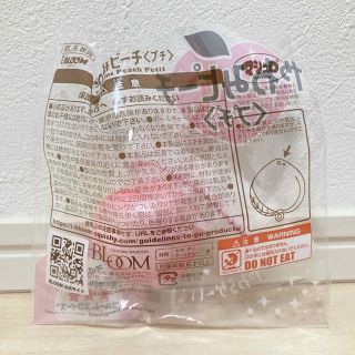 BLOOM - 非売品 プライズ品 やわみピーチ プチ スクイーズ ブルーム I