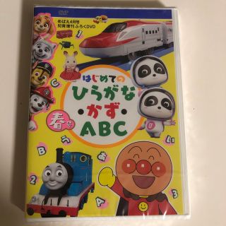 アンパンマン(アンパンマン)のはじめてのひらがなABC春号(キッズ/ファミリー)