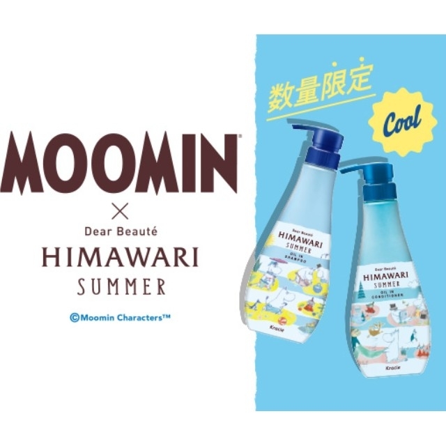 クラシエ　HIMAWARI シャンプー＆コンディショナー　期間限定　10％増量