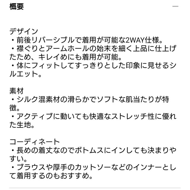 新品！未使用！紙タグ付！♥️PLST♥️シルクブレンド２WAYタンクトップ。M。秋物