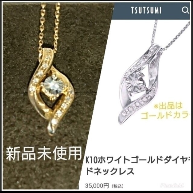 エタニティリング【定価35000】K10ダイヤモンドネックレス