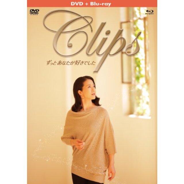 坂本冬美/Clips ずっとあなたが好きでした(DVD+Blu)