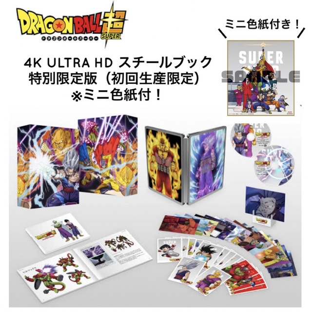 特典付!】ドラゴンボール超 4K ULTRA HD 特別限定版 Blu-ray - アニメ