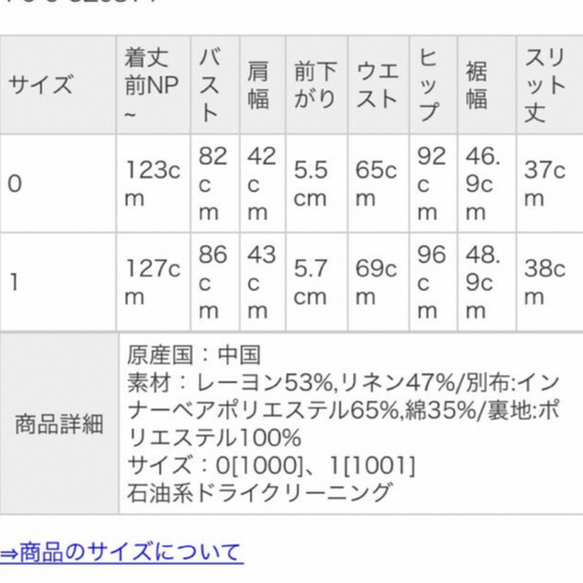 SNIDEL(スナイデル)のスナイデル　リネンマーメイドワンピース レディースのワンピース(ロングワンピース/マキシワンピース)の商品写真