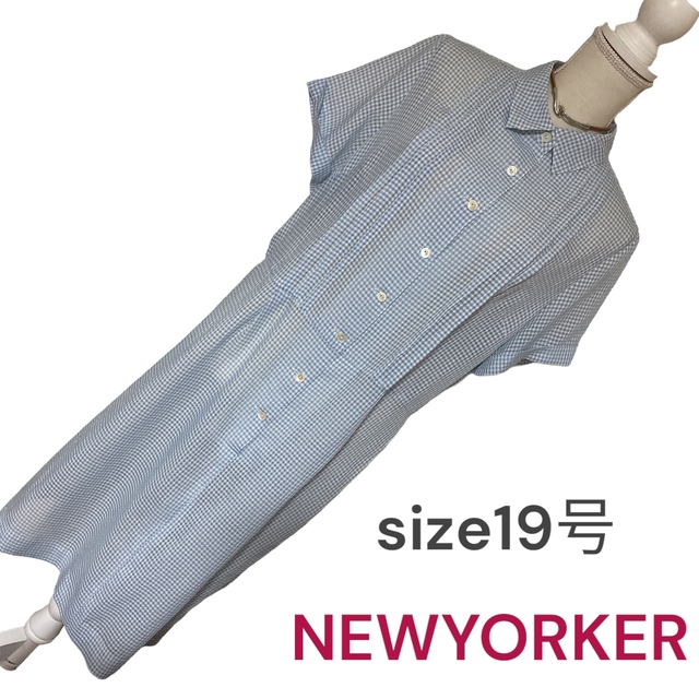 美品ニューヨーカーのギンガムチェックの涼しげなワンピース　大きいサイズ19号