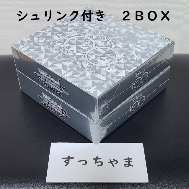 ヴァイスシュヴァルツ ブースターパック Disney100 2BOX