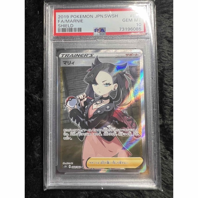 マリィ　シールド　sr psa10