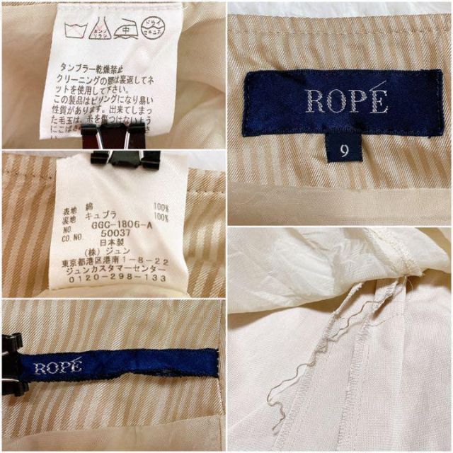 ROPE’(ロペ)の【美品◎】　ROPE　フロントビックボタン　フレアスカート　オフィス　ナチュラル レディースのスカート(ひざ丈スカート)の商品写真