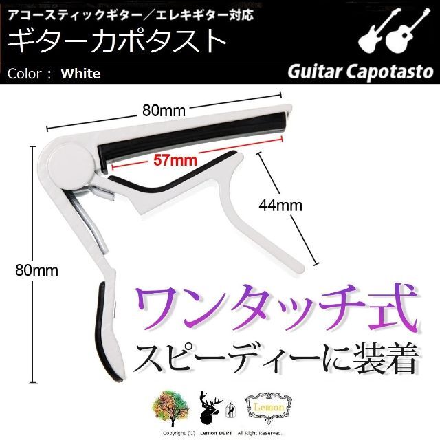 カポタスト ギター カポ エレキ アコースティック CAPO 兼用 新品 W02 楽器のギター(アコースティックギター)の商品写真