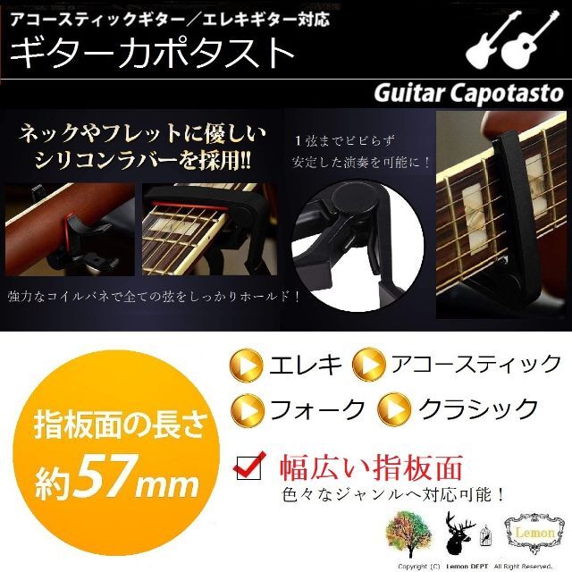 カポタスト ギター カポ エレキ アコースティック CAPO 兼用 新品 W02 楽器のギター(アコースティックギター)の商品写真