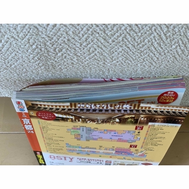 kumata様専用です。まっぷる　京都　24 最新版 エンタメ/ホビーの本(地図/旅行ガイド)の商品写真