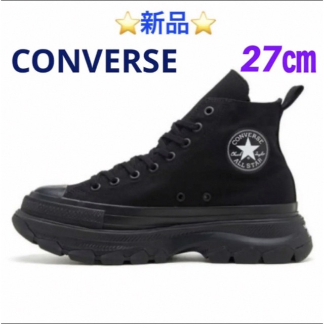 CONVERSE ALL STAR 100 TREKWAVE MN HI 27㎝ブラックサイズ