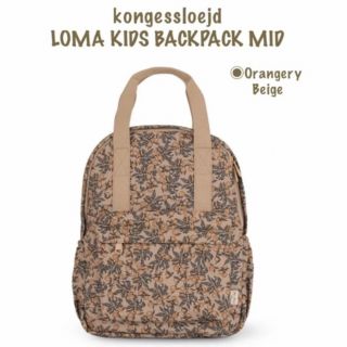 kongessloejd キッズリュック オレンジベージュ