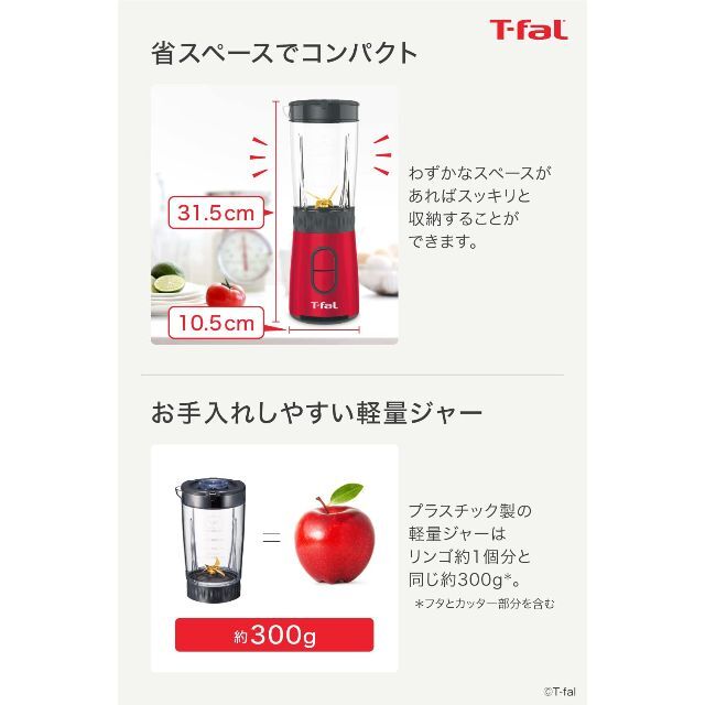 【特価商品】ティファール ミキサー 600mL コンパクト 300W ハイパワー 2