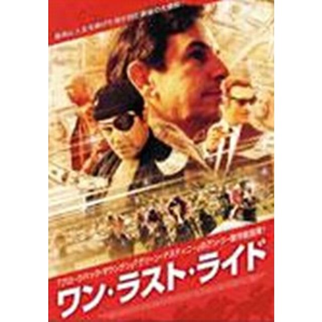 ワン・ラスト・ライド [レンタル落ち] [DVD]
