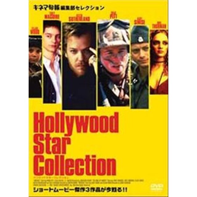 ハリウッドスターコレクション [レンタル落ち] [DVD]