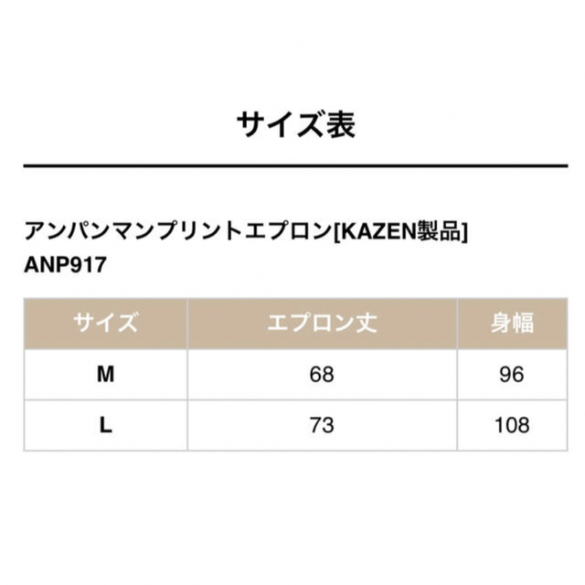 ＊ アンパンマン プリント エプロン (ブルーLサイズ) ＊ レディースのレディース その他(その他)の商品写真