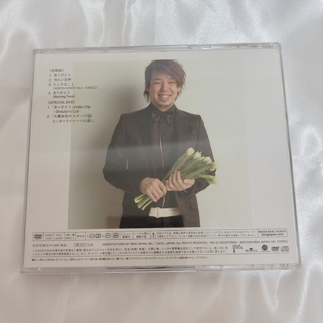 大橋卓弥/ありがとう エンタメ/ホビーのCD(ポップス/ロック(邦楽))の商品写真