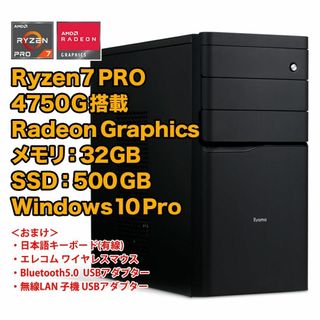 iiyama Ryzen7 PRO 4750G メモリ32GB SSD500Gの通販|ラクマ