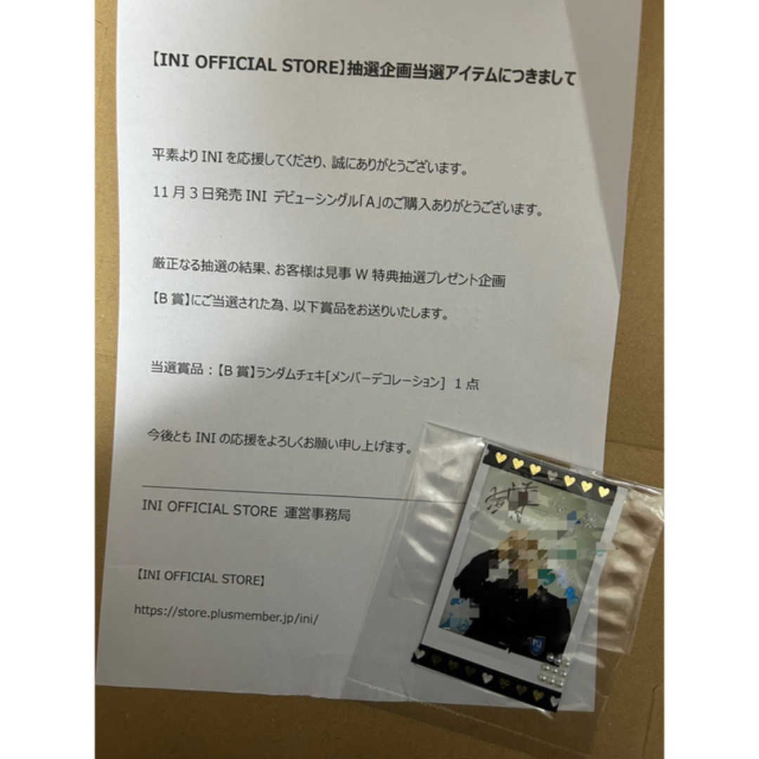 後藤威尊 直筆サインチェキ おまけ付けます(公式トレカ等) | フリマアプリ ラクマ