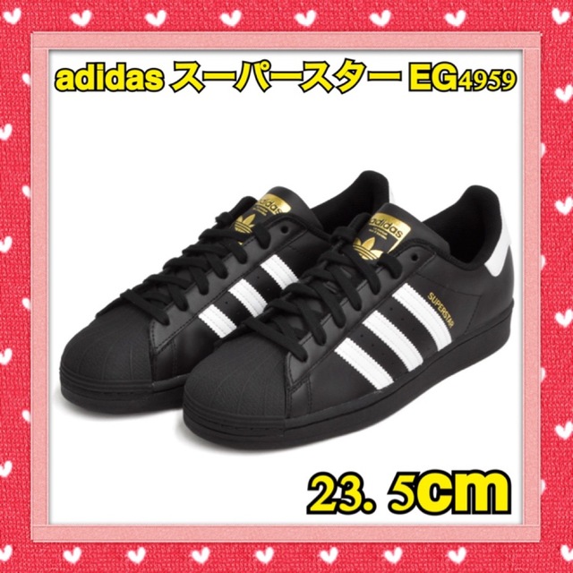 adidas アディダス スーパースター EG4959 23.5cmレディース