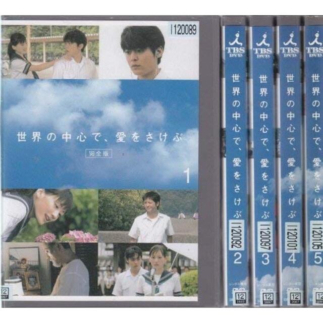 世界の中心で、愛をさけぶ 全5巻セット [レンタル落ち] [DVD] wgteh8f