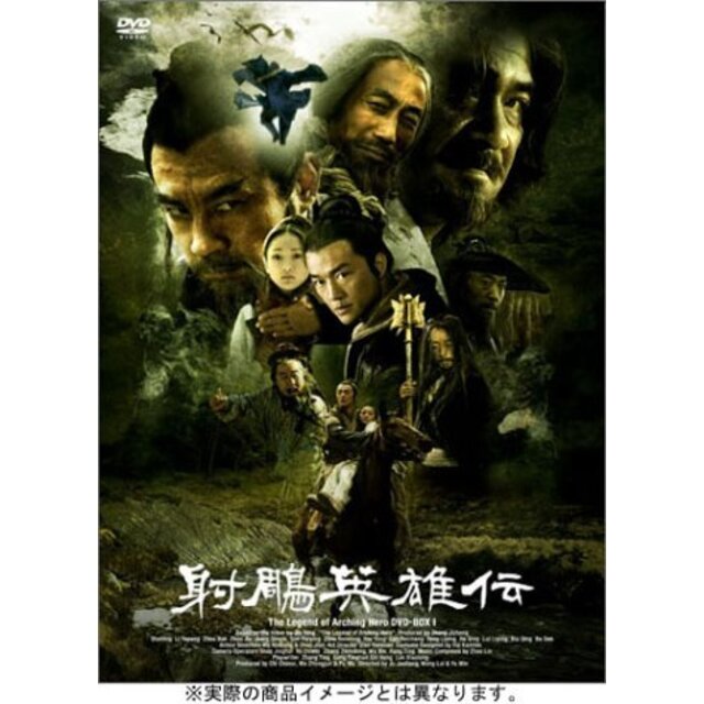 射雕英雄伝 全11巻セット [レンタル落ち] [DVD]