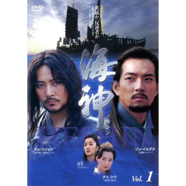 海神 -HESHIN- 全25巻セット [レンタル落ち] [DVD] wgteh8f