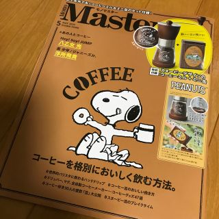 タカラジマシャ(宝島社)のMono Master (モノ マスター) 2023年 05月号　雑誌のみ(ニュース/総合)