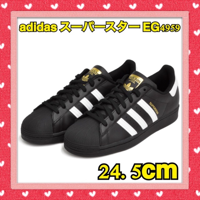 adidas アディダス スーパースター EG4959 24.5cmスニーカー