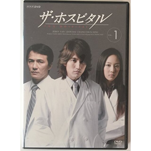 ザ・ホスピタル 全19巻セット [レンタル落ち] [DVD] wgteh8fエンタメ/ホビー