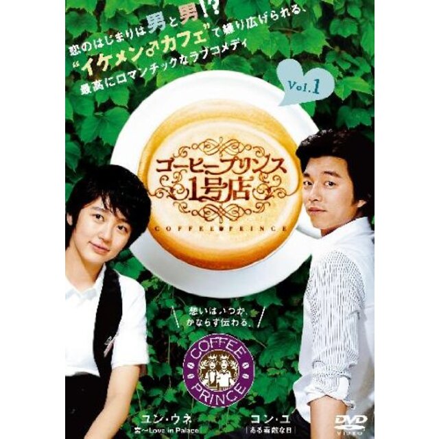 コーヒープリンス1号店 全9巻セット [レンタル落ち] [DVD] wgteh8f