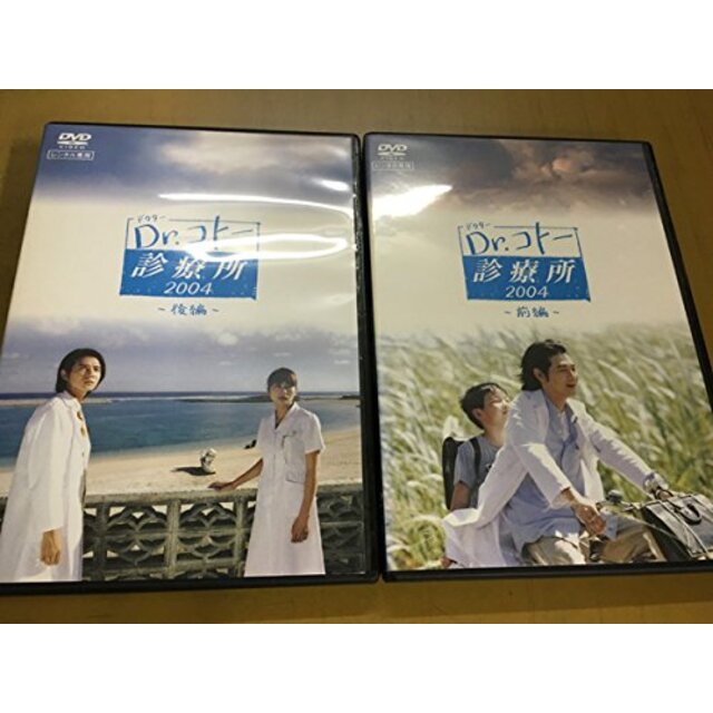 Dr.コトー診療所2004 全2巻セット [レンタル落ち] [DVD] wgteh8f