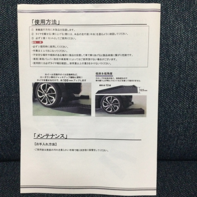 KIKAIYA カースロープ ローダウン車対応