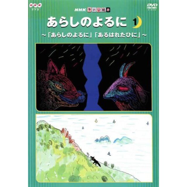 あらしのよるに 全3巻セット [レンタル落ち] [DVD] wgteh8f